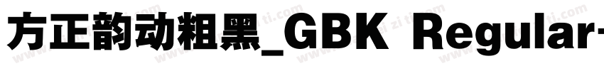 方正韵动粗黑_GBK Regular字体转换